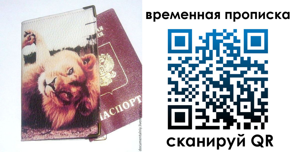 пропишу в квартире в Тереке