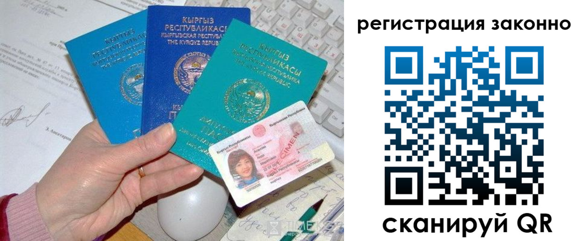 прописка для школы в Тереке