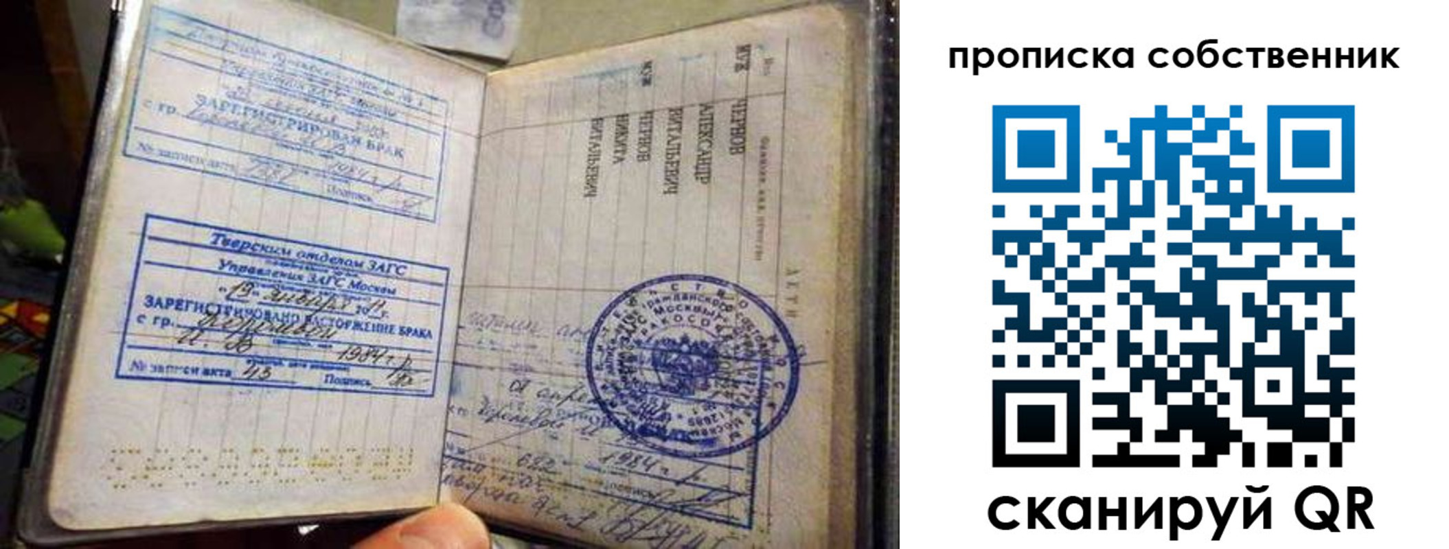 прописка для работы в Тереке