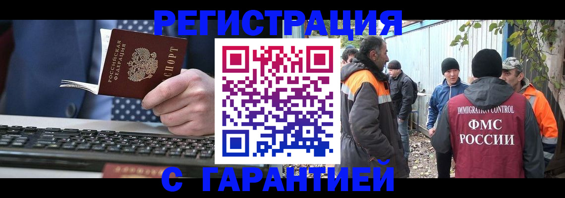 прописка иностранных граждан в Тереке