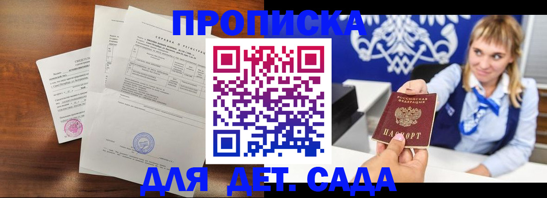 прописка для военкомата в Тереке