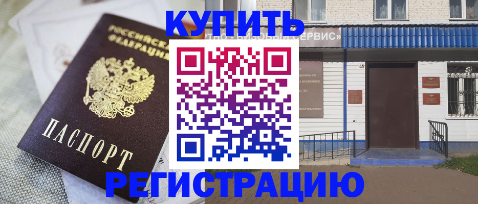 прописка поиск в Тереке