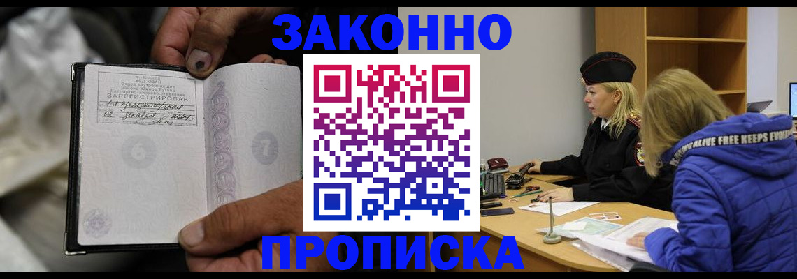временная регистрация поиск в Тереке