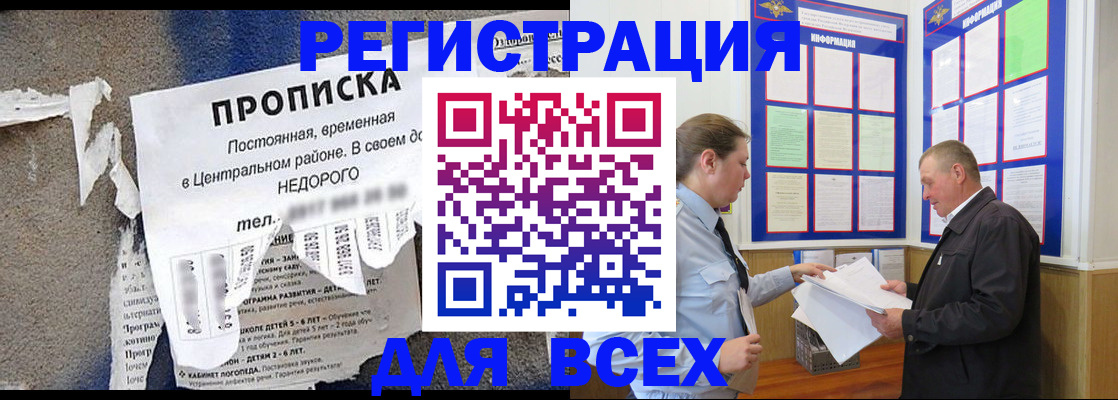 где прописаться в Тереке