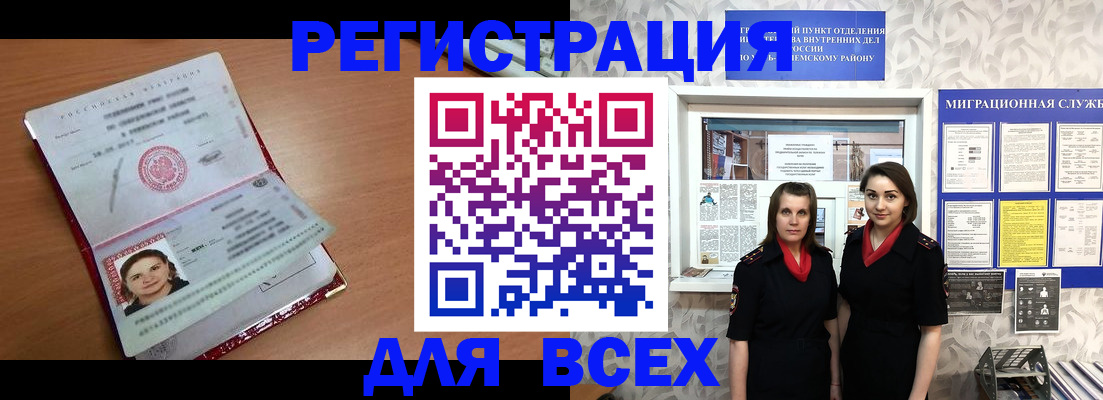 регистрация для дет. сада в Тереке